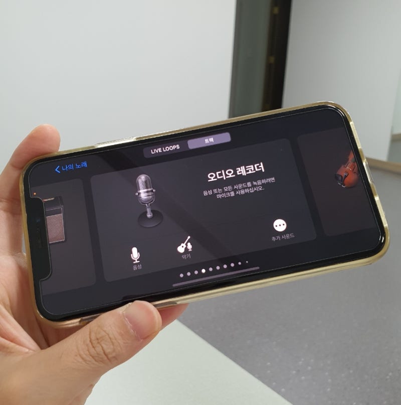 아이폰 벨소리 만들기 바꾸기: 개러지밴드(GarageBand)로 제작 해보자