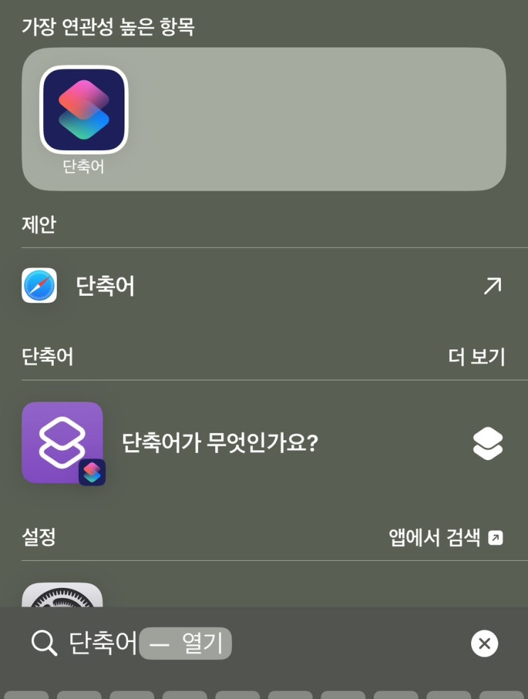  아이폰꿀팁 최근통화목록 아이폰전화실수 방지하기 꿀팁