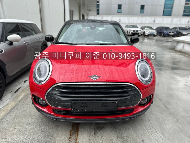 BMW MINI 클럽맨 클래식 칠리레드 즉시출고, 미니클럽맨클래식 옵션 제원 및 차량정보, 10월 프로모션 및 입항정보 코오롱모터스 이준sc 책임지겠습니다. BMW MINI 클럽맨 클래식 칠리레드 즉시출고, 미니클럽맨클래식 옵션 제원 및 차량정보, 10월 프로모션 및 입항정보 코오롱모터스 이준sc 책임지겠습니다.