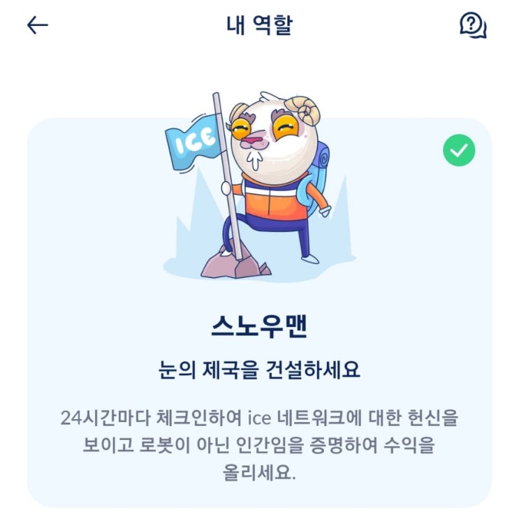  파이코인 vs 아이스 ice 코인 소개