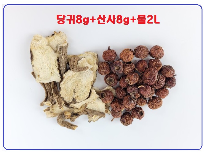  당귀 산사차로  고지혈증 콜레스테롤 수치(HDL/LDL) 정상화 하기 2탄