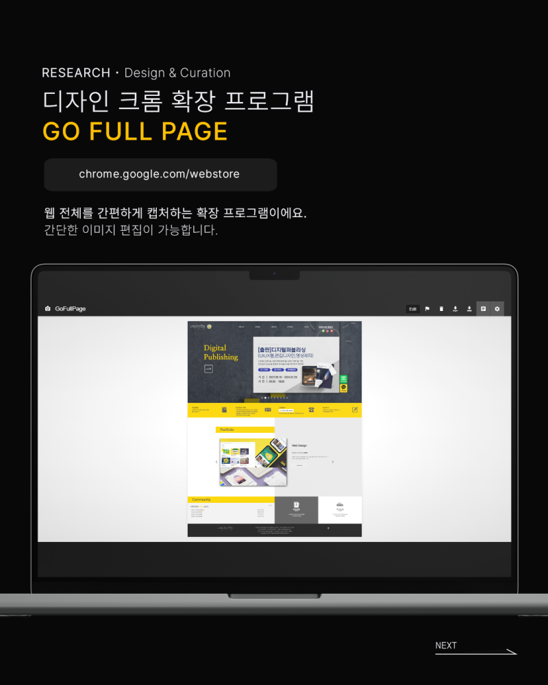 디자이너에게 필요한 크롬 확장 프로그램 소개 : 네이버 블로그