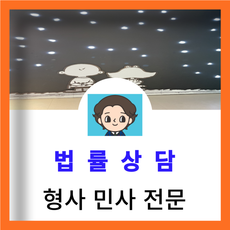  공소시효 뜻 계산 폐지 알아봅시다