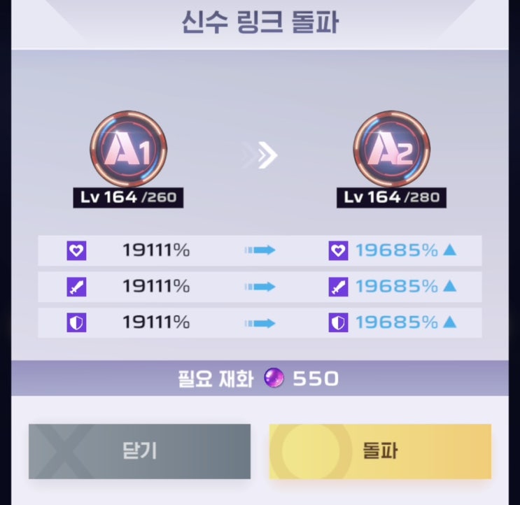  [신의탑: 새로운세계] 신수 링크
