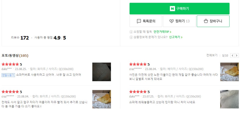 느티나무숲 오토캠핑장 사진 2