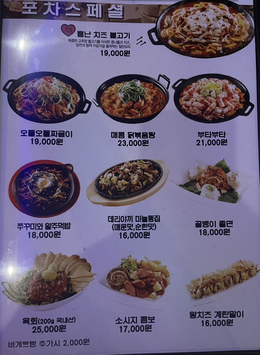 피쉬앤그릴 광혜원점 사진 2
