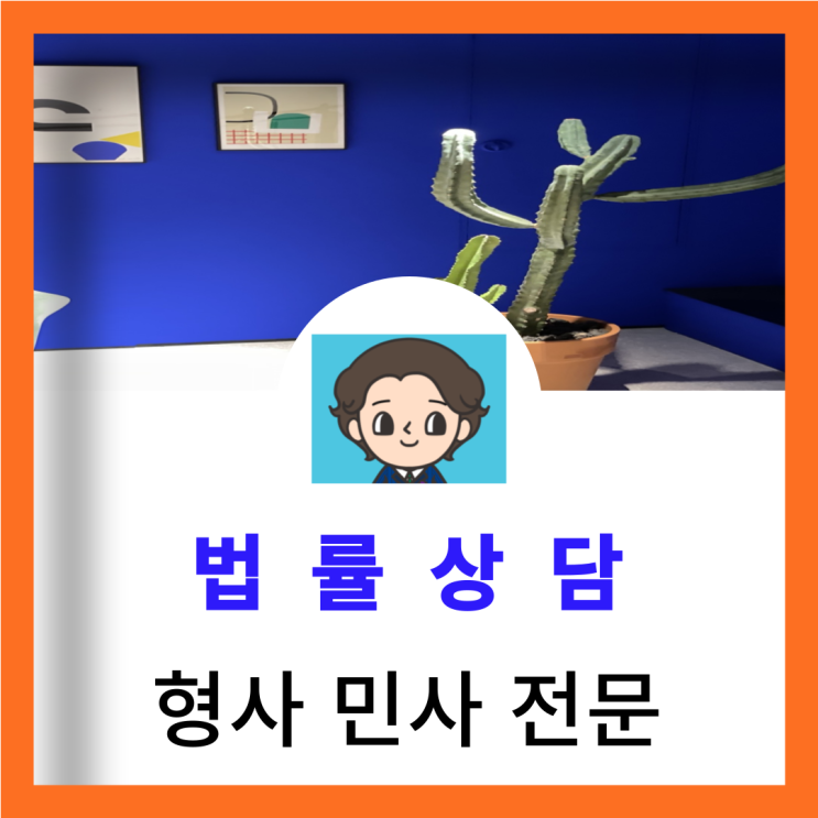  위법성조각사유 뜻 종류 알아봅시다