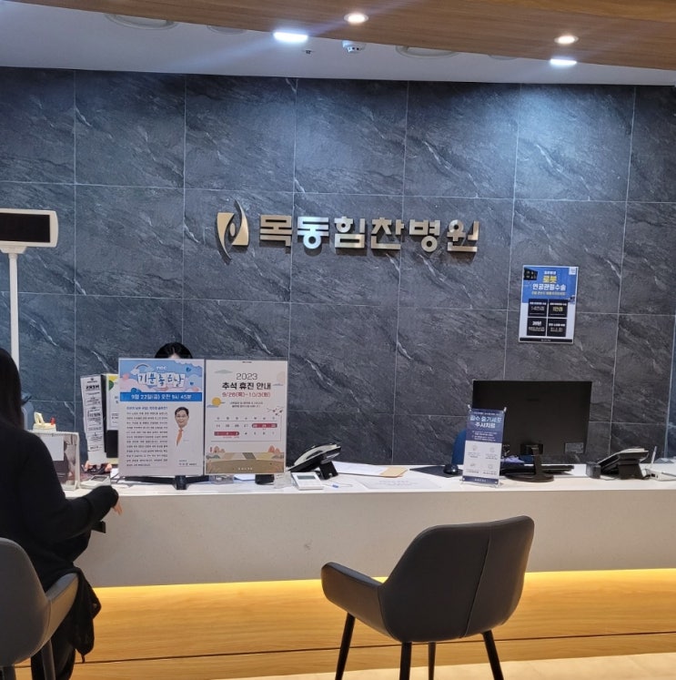  꽃님의 무릎재활치료병원 퇴원하는날 이야기