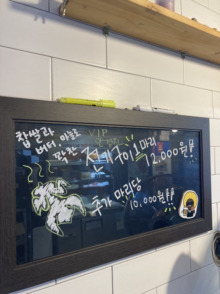 멕시카나치킨 연수동춘행복점 사진 4