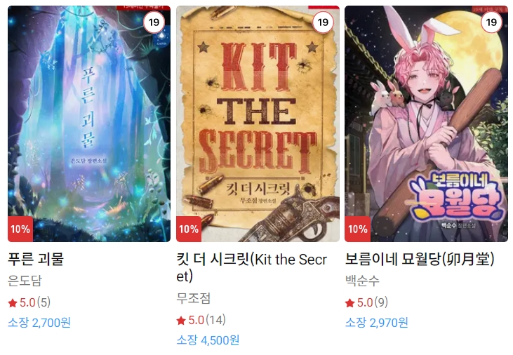 BL소설 신간) 23년 9월 27일 신간 BL소설 신간) 23년 9월 27일 신간