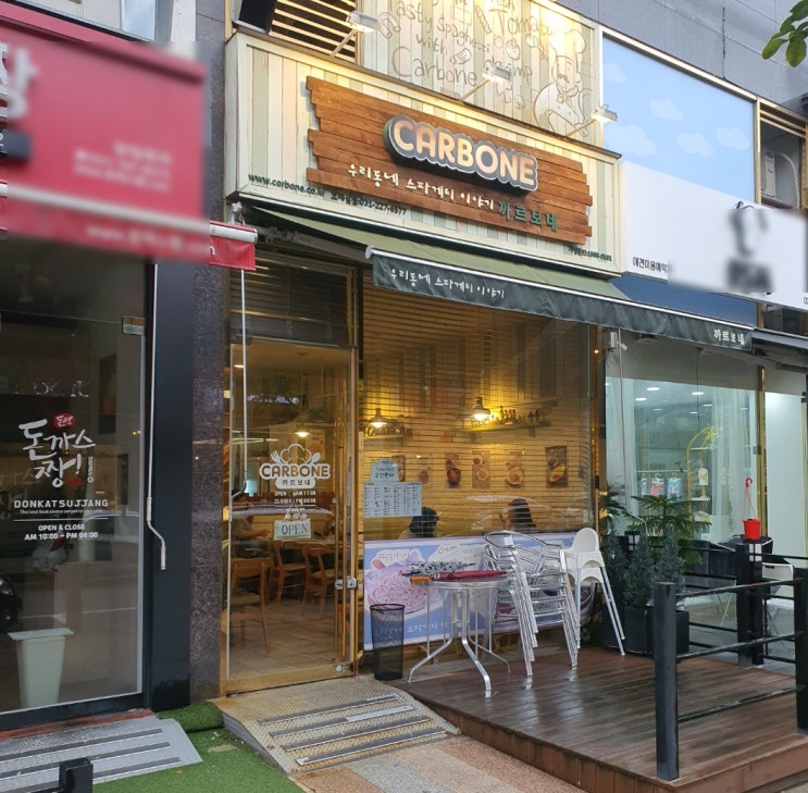  까르보네 호매실점 방문상담 일지