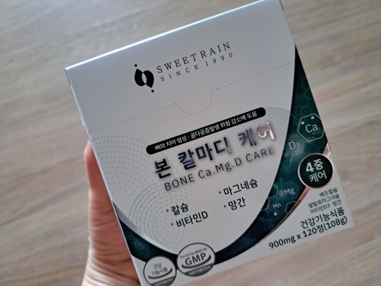 식물성칼슘 해조칼슘이 함유된 뼈건강영양제 '본 칼마디 케어' 식물성칼슘 해조칼슘이 함유된 뼈건강영양제 '본 칼마디 케어'