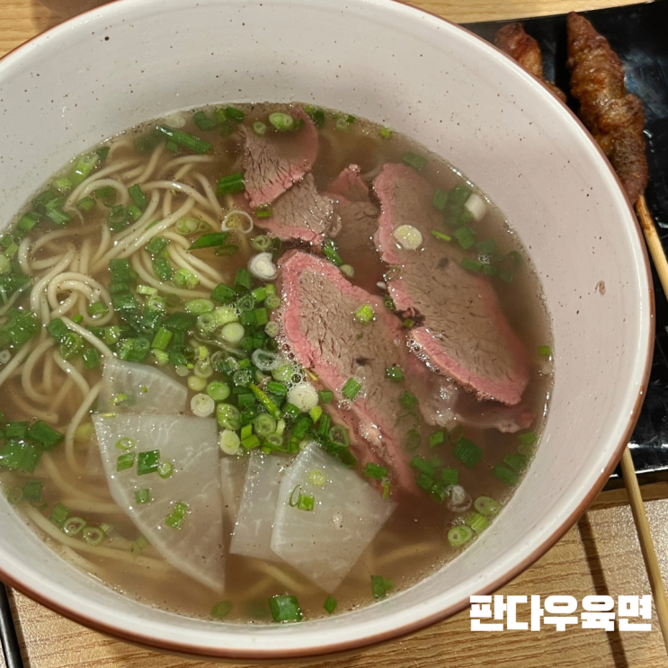 청주 우육면 판다우육면 청주 중식당 중국분들도 오시는 곳 청주 우육면 판다우육면 청주 중식당 중국분들도 오시는 곳