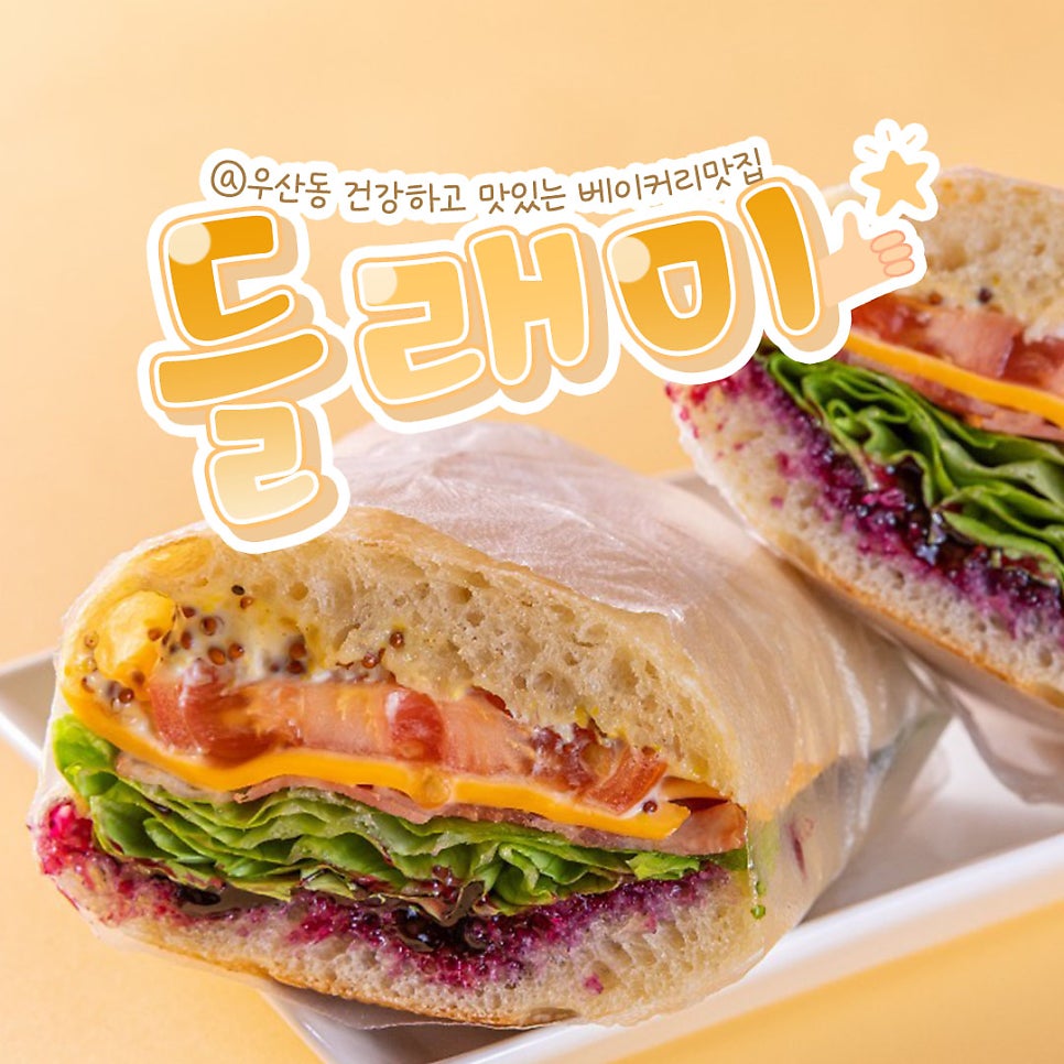 들래미 사진 1