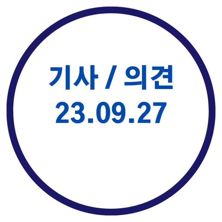 <구리 부동산 기사> 3기신도시 3만가구 늘리고...서울 30내 중소택지 한꺼번에 푼다 / 부부합산 연소득 1억 넘으면 특례보금자리론 신청 못해