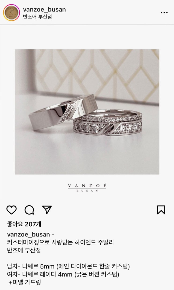  부산예물 반조애 부산점 웨딩밴드 맞추기