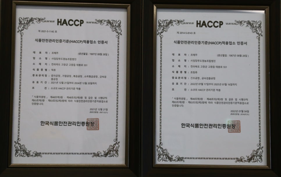 사임당한과 사진 6