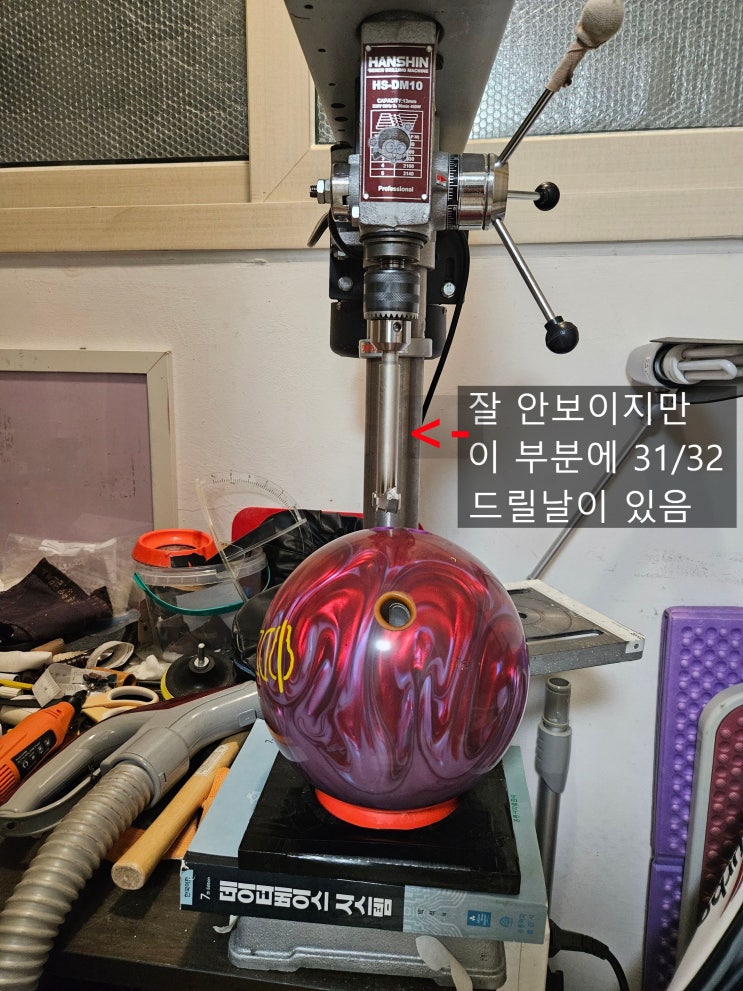 볼링 지공 셀프 지공 볼링공 DIY 지공을 위한 상품 총 정리 - 이것만 있으면 나도 집에서 지공한다