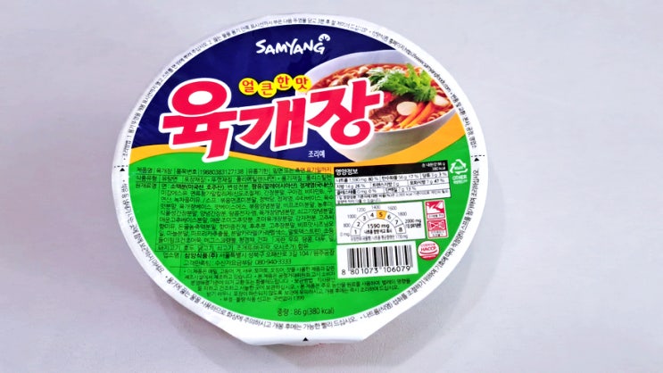 진짜 옛날 추억의 맛, 농심보다 더 오리지널같은 삼양 육개장 컵라면 진짜 옛날 추억의 맛, 농심보다 더 오리지널같은 삼양 육개장 컵라면