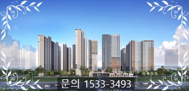 평택 브레인시티 중흥S 클래스 분양 소식