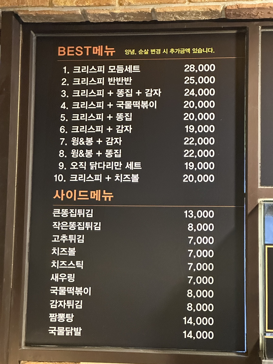 썬더치킨 영남대점 사진 5