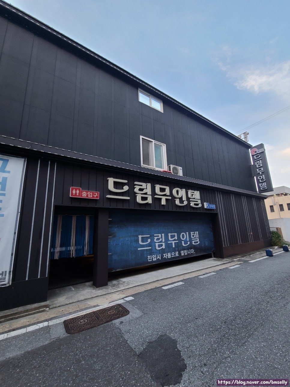 드림무인텔 사진 3