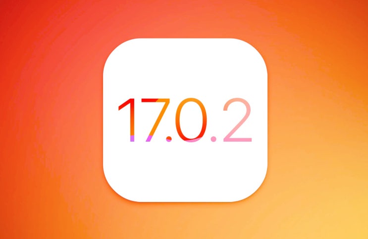 아이폰 iOS 아이패드 iPadOS 17.0.2 버그 긴급패치 수정 업데이트 내용과 방법 알려드립니다