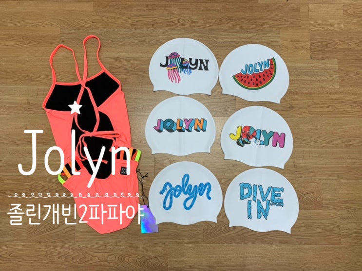 JOLYN GAVIN2 PAPAYA 졸린 개빈2 파파야 멀티, 졸린 신상 수모 (+ 졸린 26, 나이키 26 사이즈 비교, 졸린 힙커버리지) JOLYN GAVIN2 PAPAYA 졸린 개빈2 파파야 멀티, 졸린 신상 수모 (+ 졸린 26, 나이키 26 사이즈 비교, 졸린 힙커버리지)
