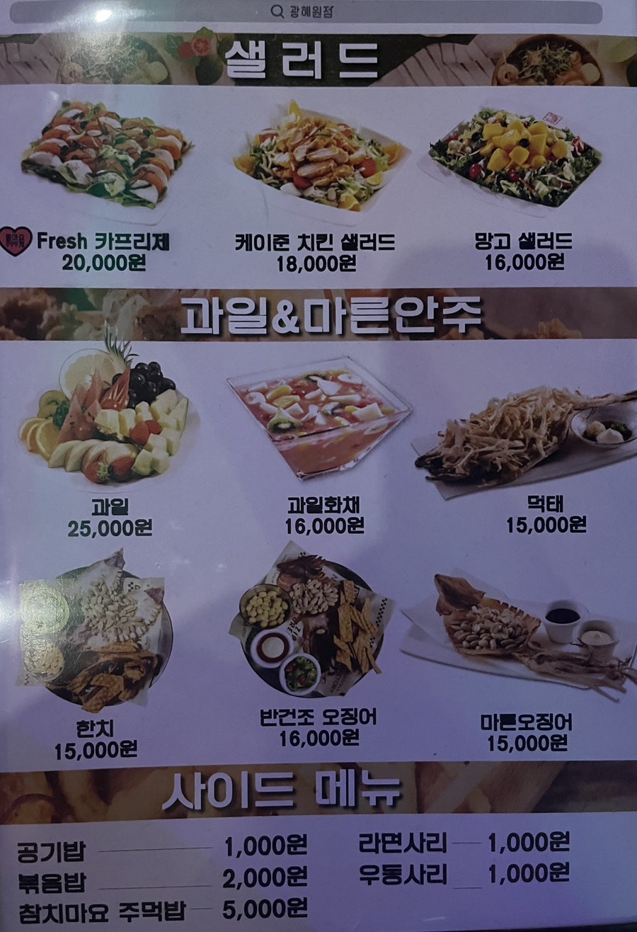 피쉬앤그릴 광혜원점 사진 6