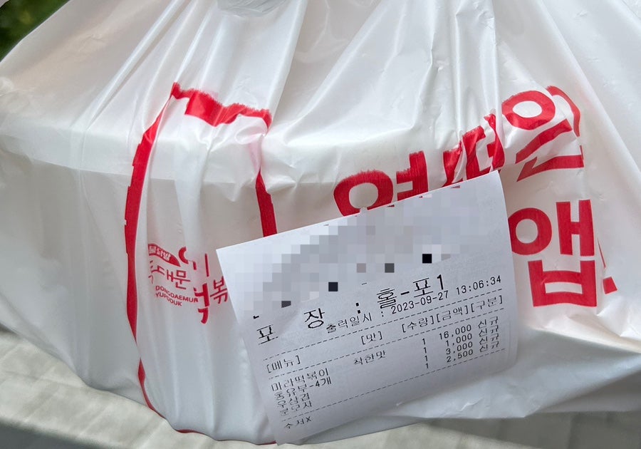 동대문엽기떡볶이 세종새롬점 사진 5
