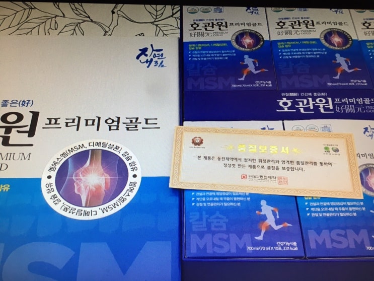  호관원 홈쇼핑, 보다 최저가 꿀팁 가격 효과 후기