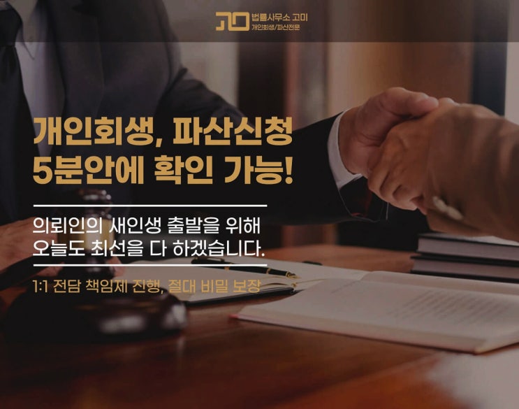  이제는 너무 힘들어요. 5분 확인 하세요. 개인회생 개인파산 신청하고 싶어요.