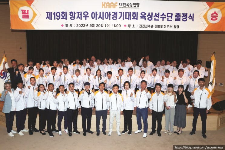 항저우아시안게임..... '육상국가대표'를 응원합니다.