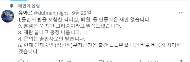 BL소설 정보) 유아르님 소설~ BL소설 정보) 유아르님 소설~