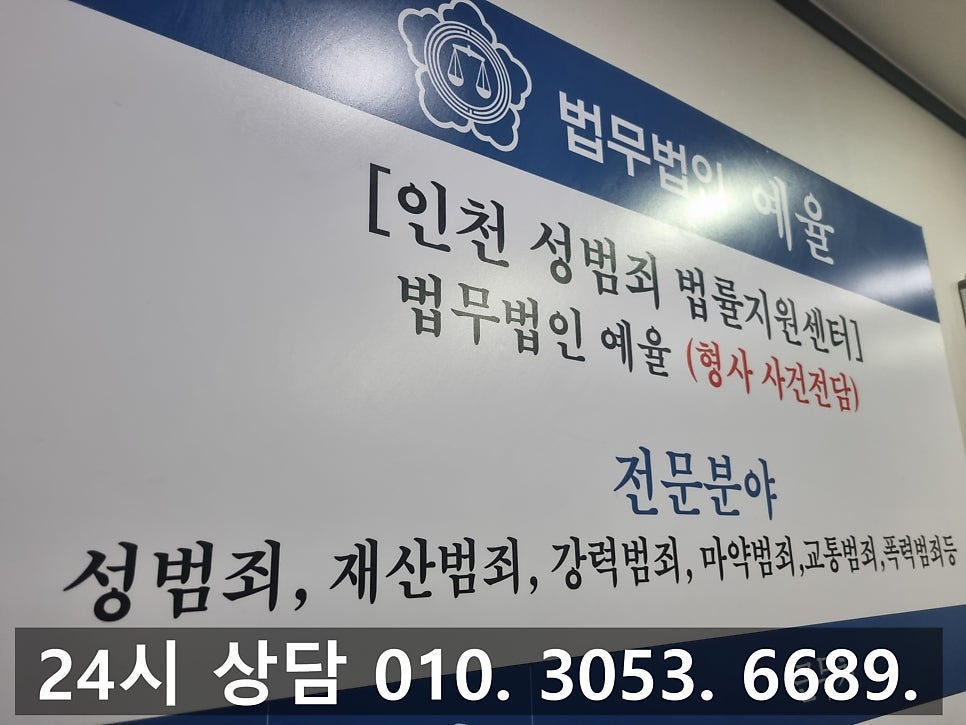 인천공갈협박죄변호사 확실한 대응으로 엄벌을 관련 사진