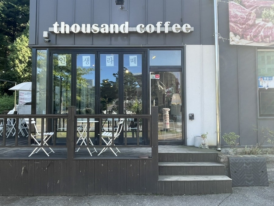 싸우전드 (Thousand) 사진 1