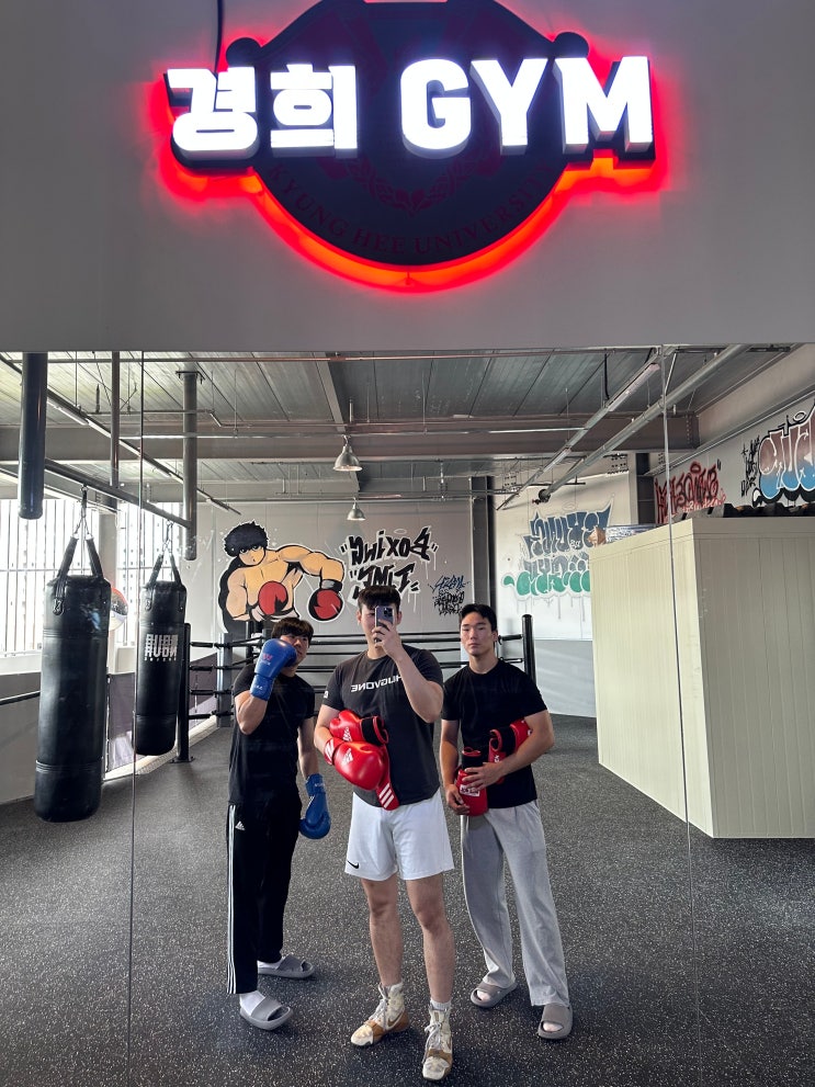  <경희 GYM> 복싱을 소개합니다!