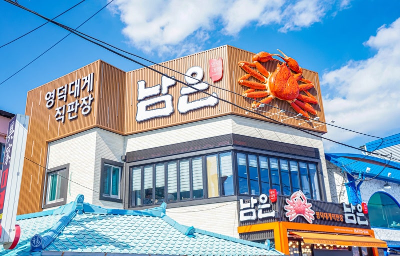 영덕대게가격 남은대게