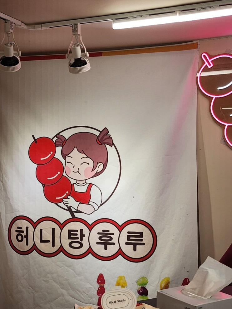  부산 영도구 허니탕후루
