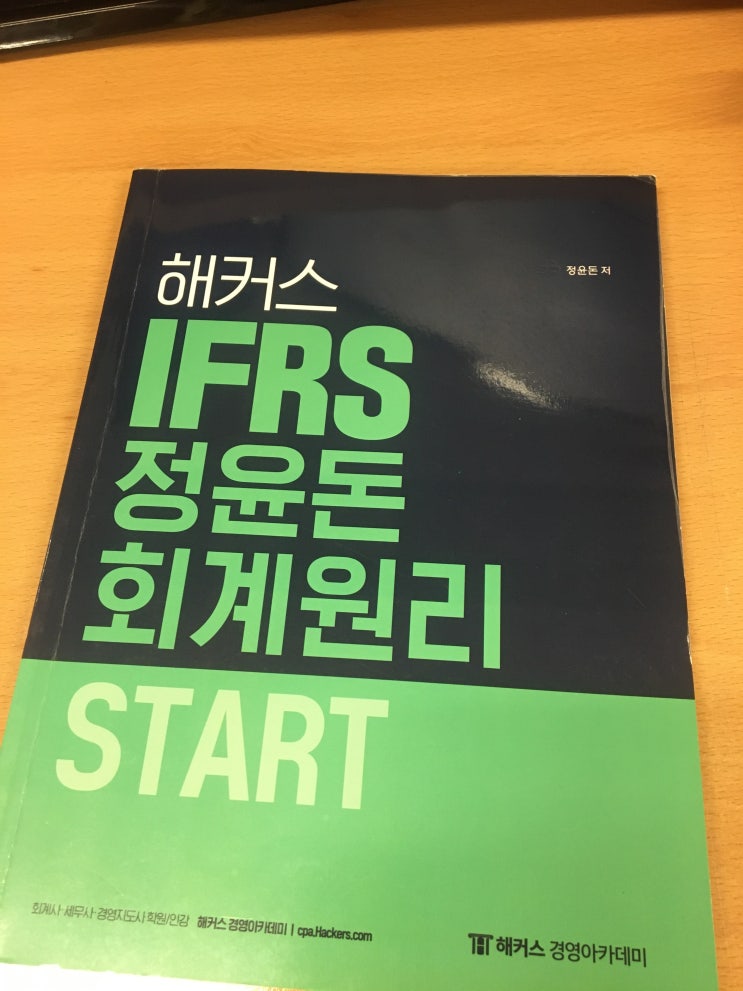  경영지도사 난이도 극복한 20년차 직장인 합격 수기