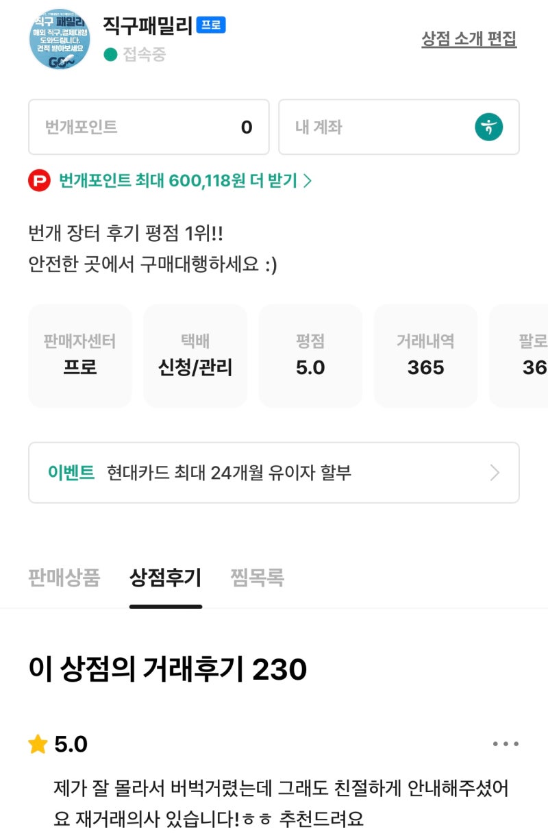 페이팔 해외 대리 구매, 결제 대행은 직구패밀리에서 하는게 유리한 이유 : 네이버 블로그