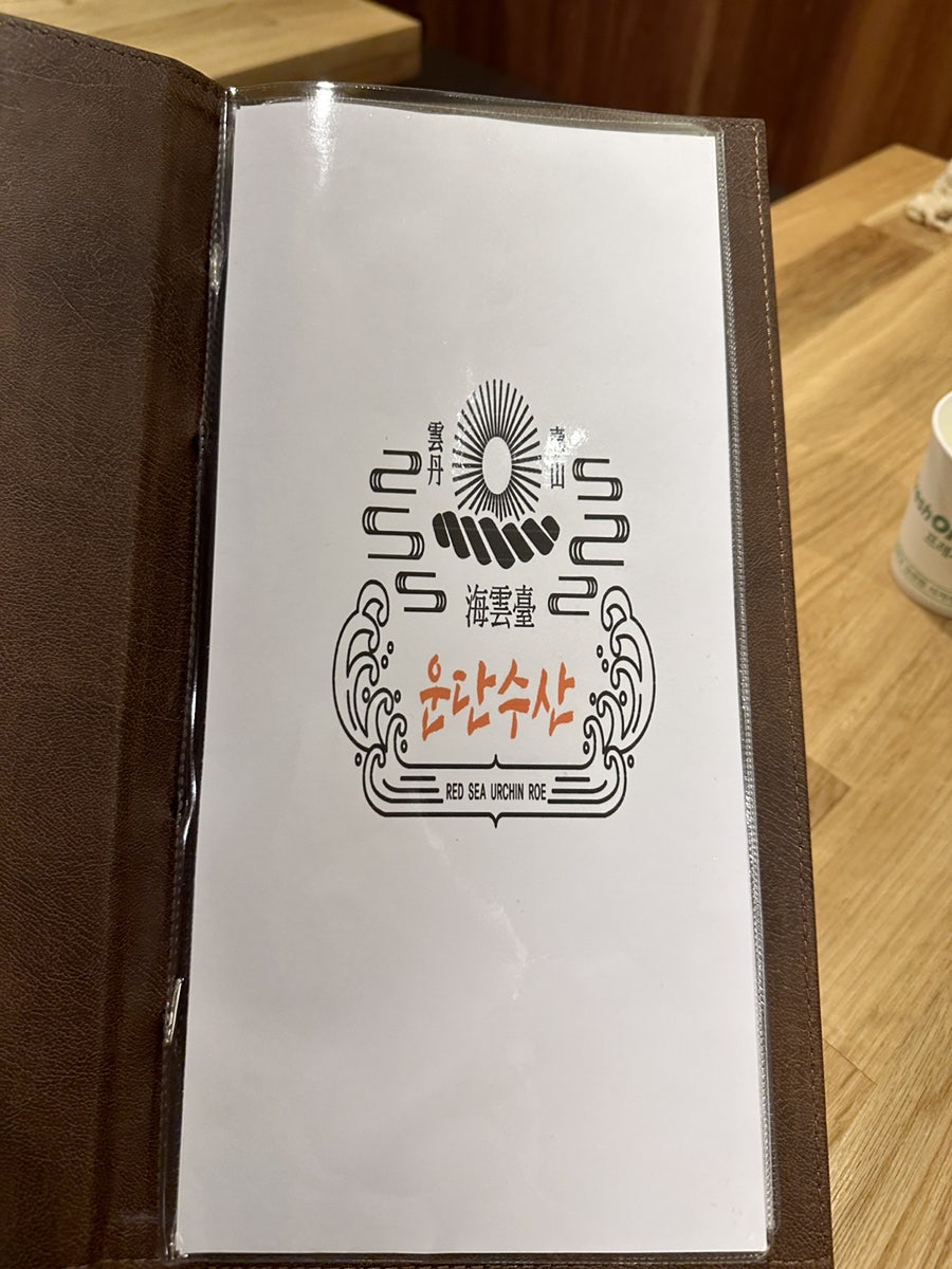 운단수산 사진 5