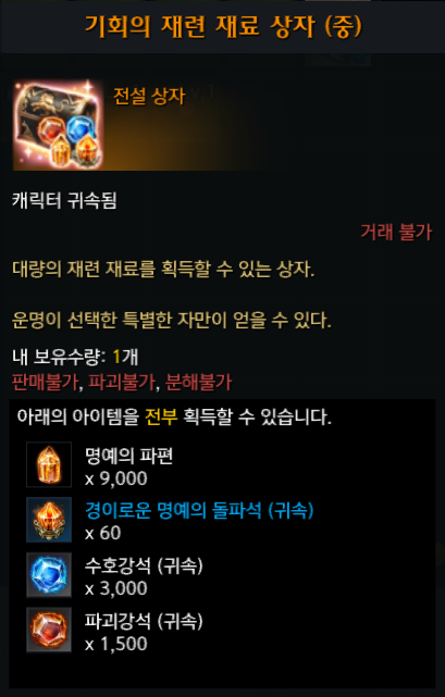  운명의 편린... 로요일 풍년