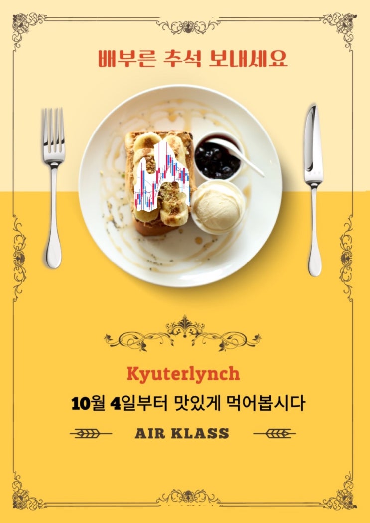  배부른 추석 보내세요.