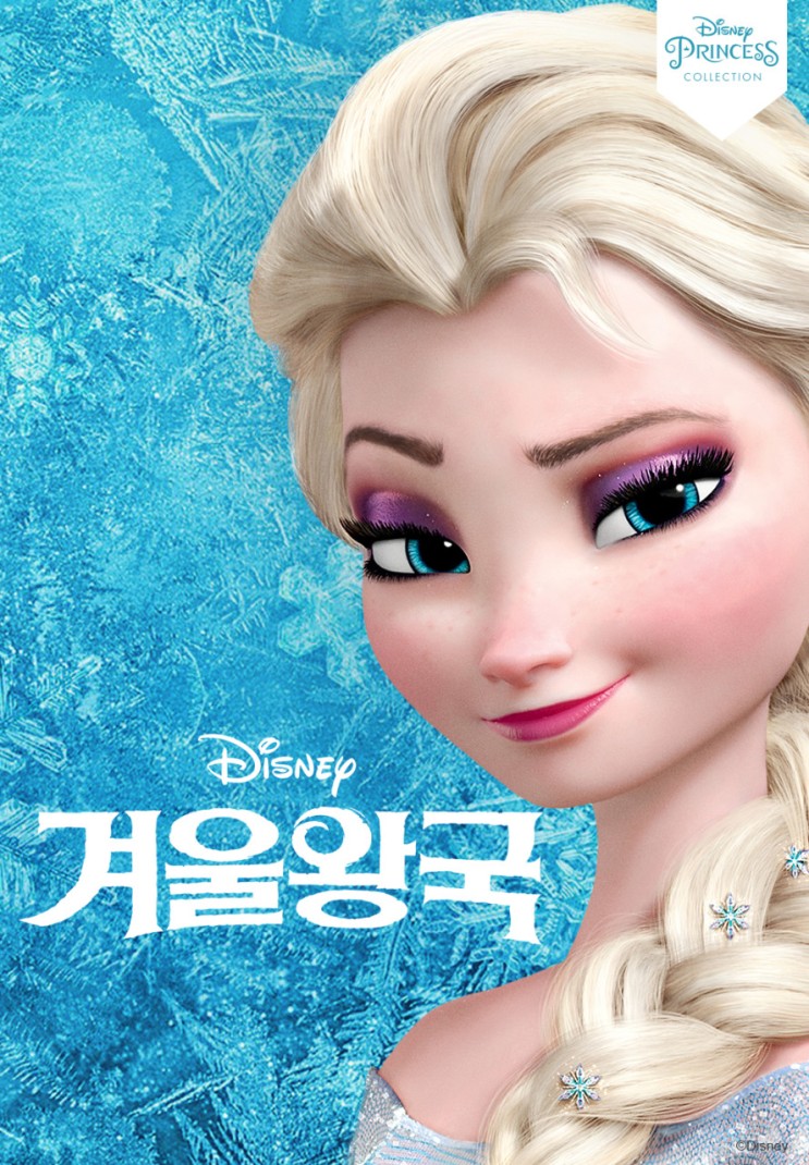 뮤지컬 애니메이션 영화 겨울왕국(Frozen) 리뷰 - 디즈니 플러스에서 만나는 명곡 OST와 얼음과 마법의 세계