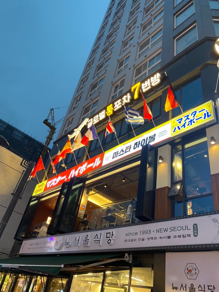  글로벌 룸 포차 7번방 방이점 포차에서 비행여행을~ 이색술집 솔직후기