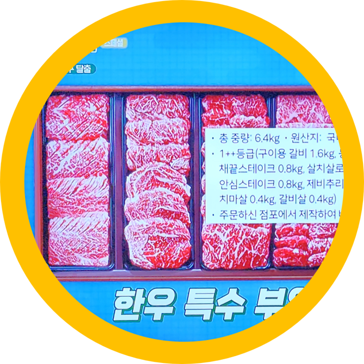  추석 선물 한우 선물세트 추천 1등급 2등급 바가지안쓰고 잘고르는방법