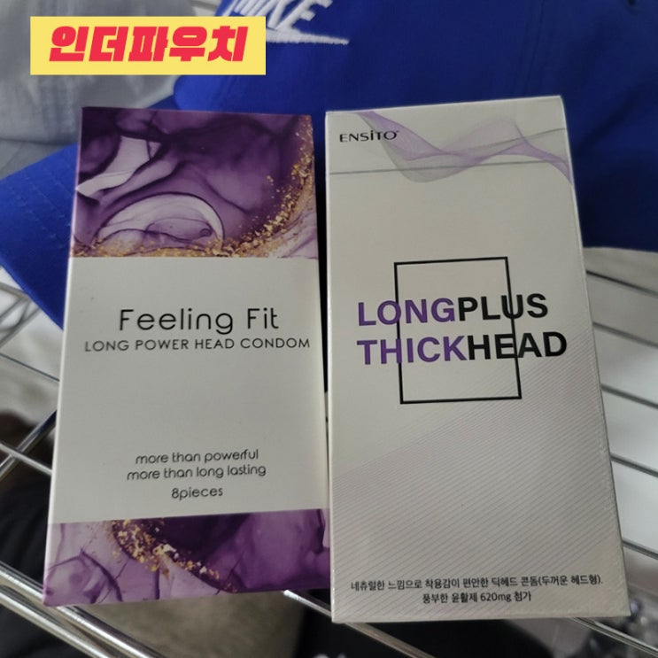 오래하고 싶고 완벽한 피임이 필요한 커플이라면 두꺼운콘돔 (딕헤드,롱파워헤드)