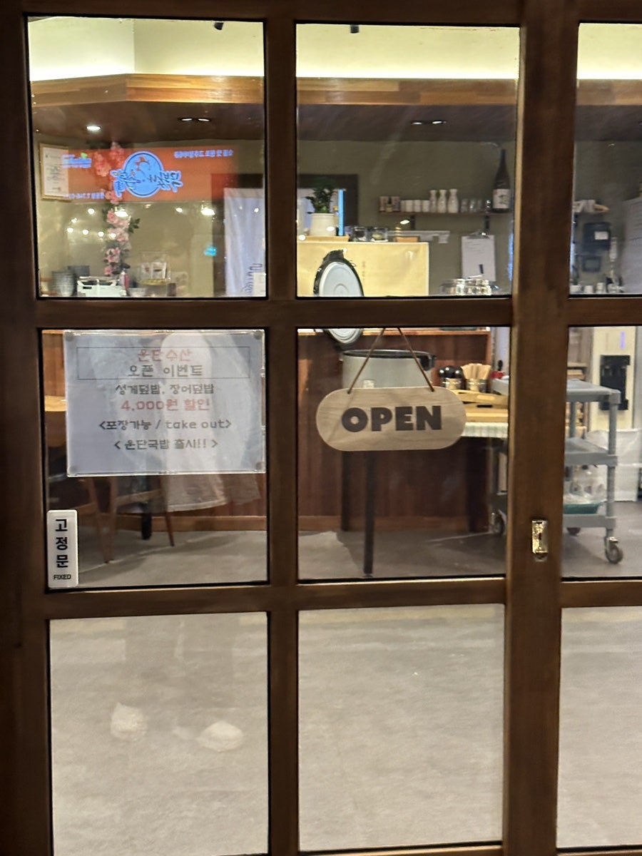 운단수산 사진 3