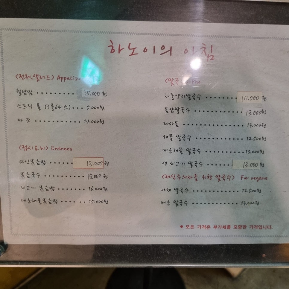 하노이의아침 주안역점 사진 5